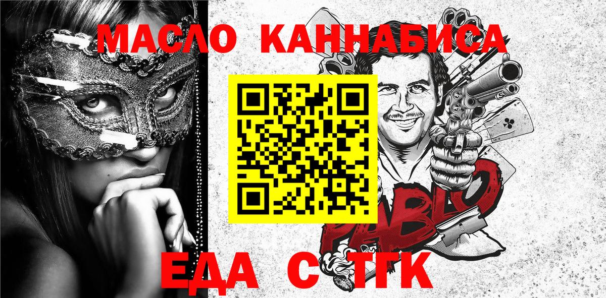Липецк  Cannafood марихуана  Вход с VPN 