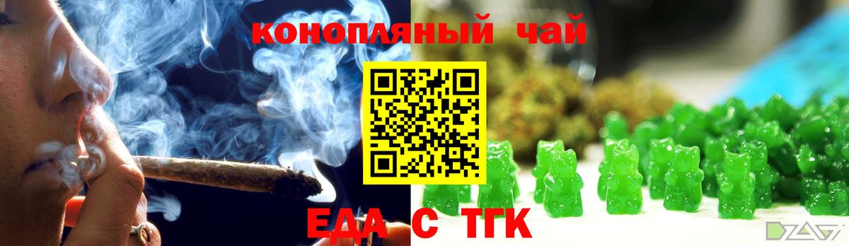 Cannafood конопля Липецк