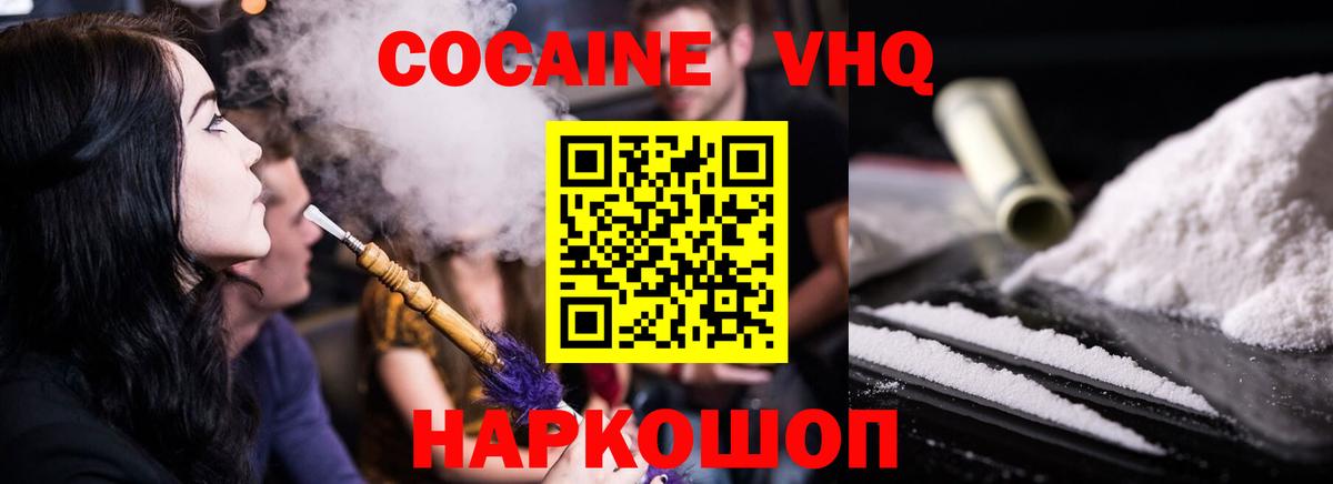 КОКАИН Перу Липецк