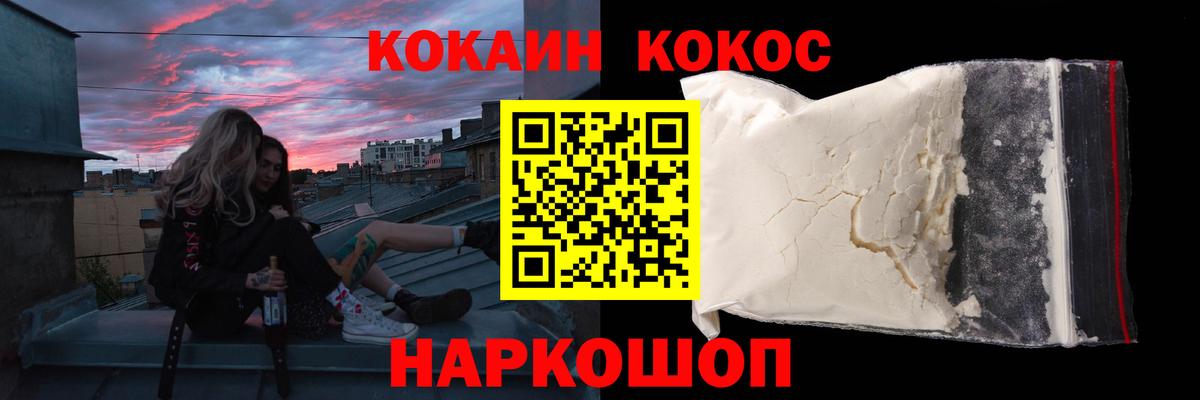 продажа наркотиков  COCAIN 97%  Кокаин  Вход с VPN  Липецк 