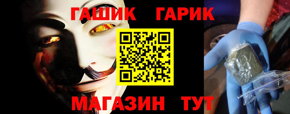 ГАШИШ Premium  Вход с VPN  ГАШИШ  ГАШИШ 40% ТГК  Липецк 