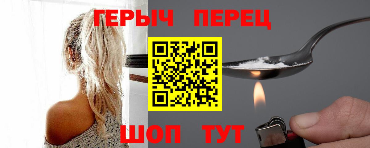 Липецк  Героин гречка  Вход с VPN 