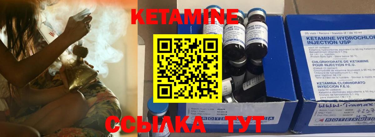Кетамин ketamine  Вход с VPN  Липецк  Кетамин ketamine 