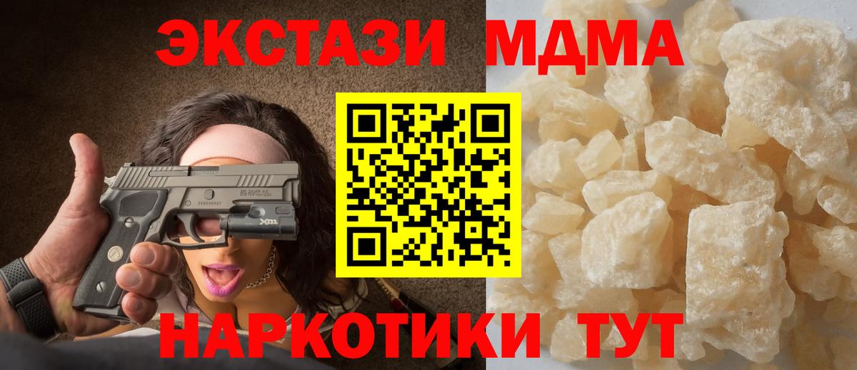 MDMA VHQ  Вход с VPN  Липецк  МДМА  MDMA молли 