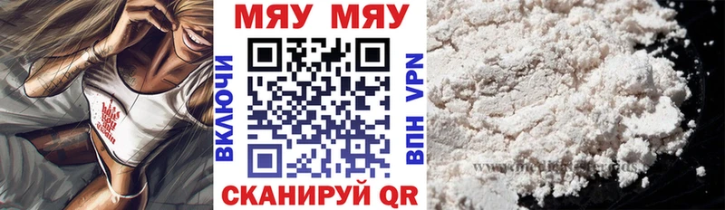 МЯУ-МЯУ 4 MMC  Липецк 