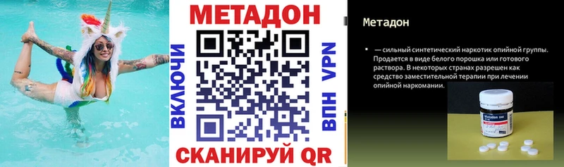 МЕТАДОН мёд  где продают наркотики  Липецк 