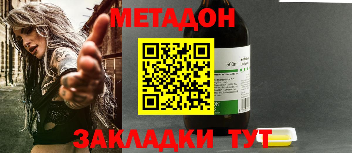 МЕТАДОН белоснежный  Метадон белоснежный  Липецк  Вход с VPN 