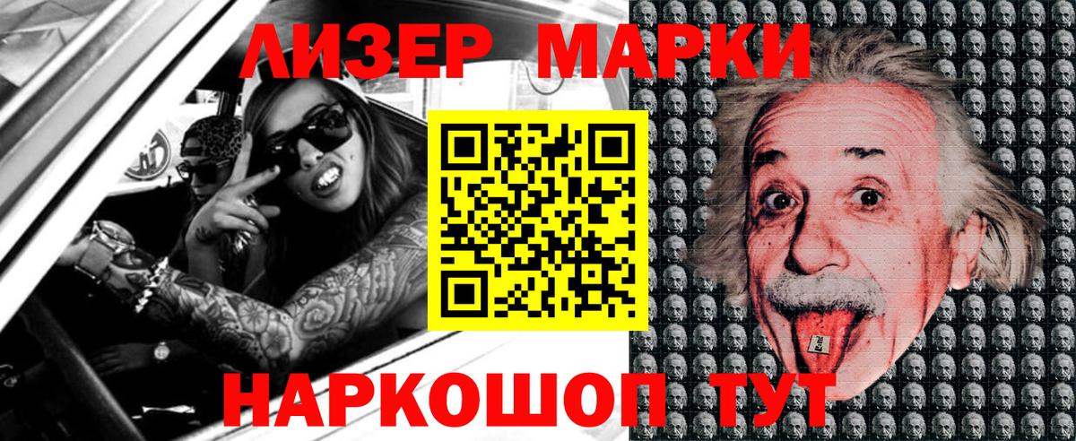 Марки 25I-NBOMe 1500мкг  Вход с VPN  Наркотические марки  Марки 25I-NBOMe 1500мкг  Липецк 