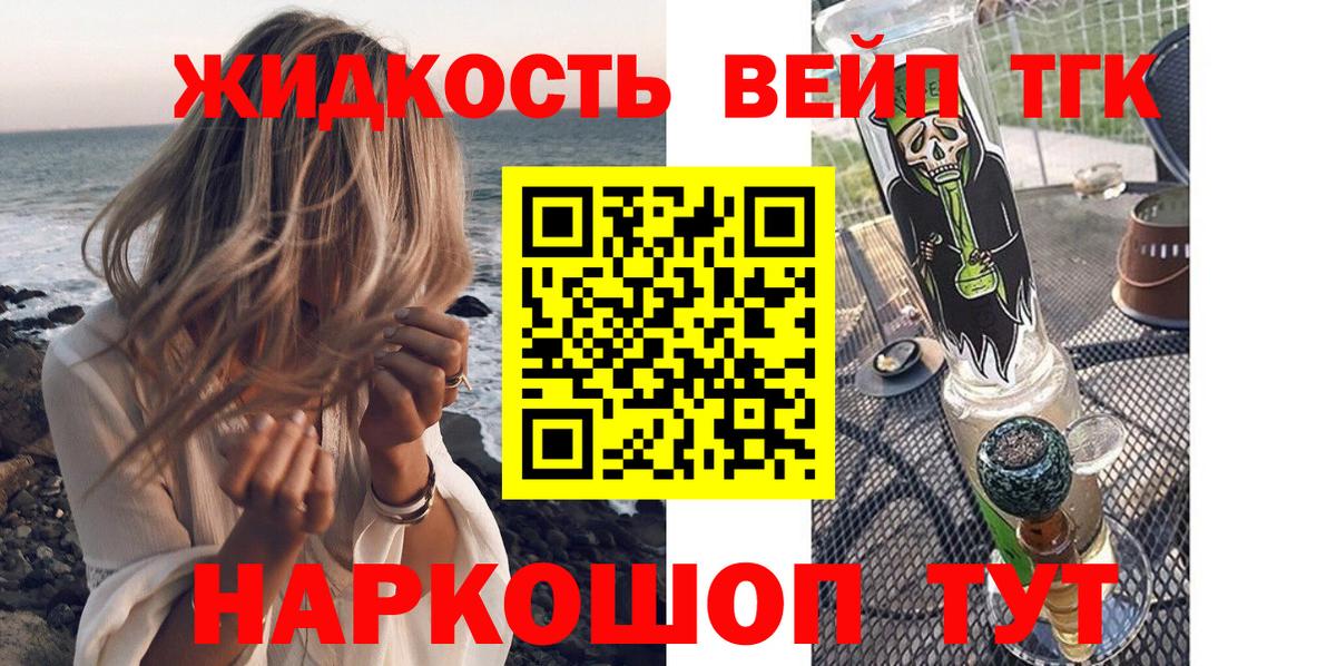 ТГК THC oil Липецк