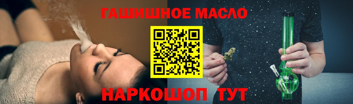 Дистиллят ТГК гашишное масло  Дистиллят ТГК жижа  Вход с VPN  Липецк 